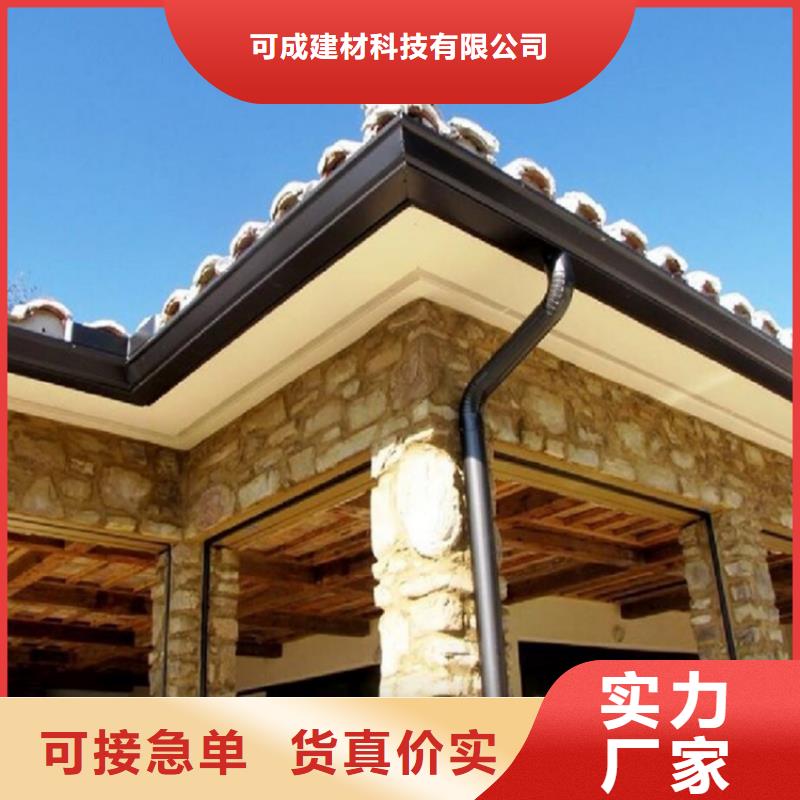 PVC成品天沟-视频-PVC成品天沟-可成建材科技(衢州市分公司)服务区域柯城|龙游|温州|杭州|湖州|绍兴|台州|丽水|舟山