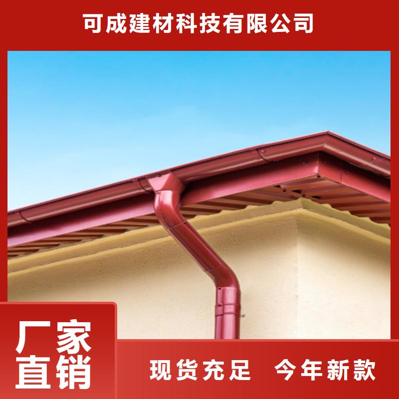 PVC成品天沟-视频-PVC成品天沟(可成)覆盖地域云南省普洱市保山|昭通|怒江|大理