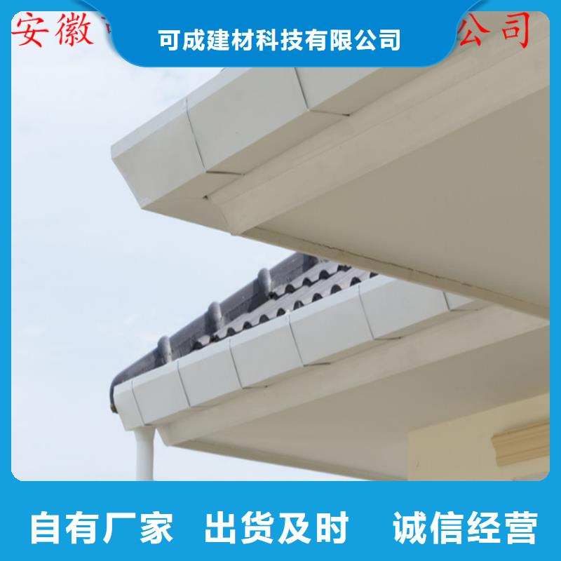 PVC成品天沟-视频-PVC成品天沟-四川省甘孜市色达|稻城|资阳|成都|巴中|遂宁(此地)生产厂家