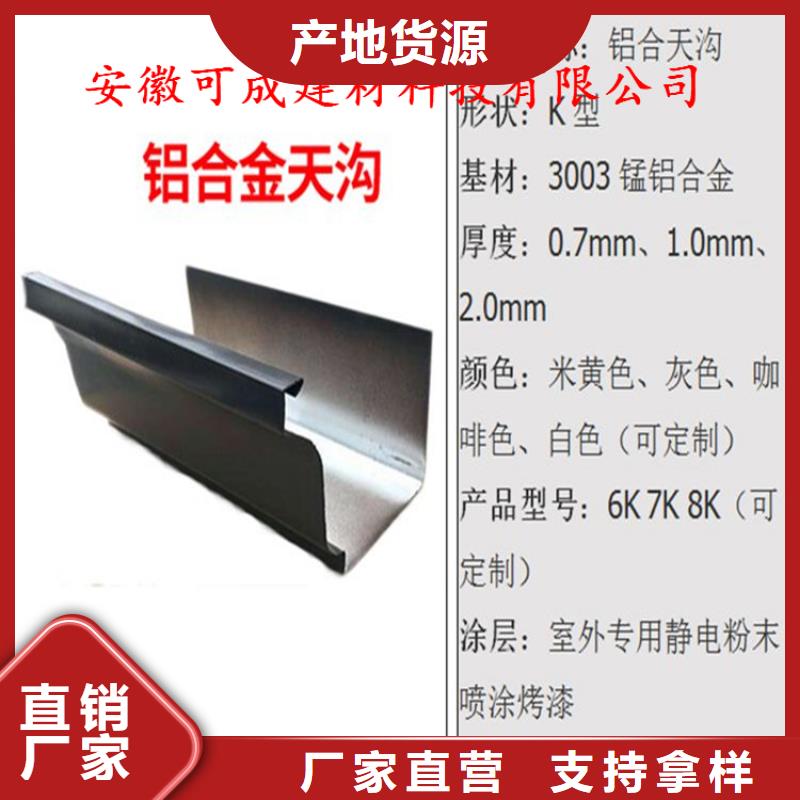 PVC成品天沟-视频-PVC成品天沟|河南省许昌市|魏都|鄢陵|驻马店|洛阳|新乡|信阳|周口|南阳|商丘