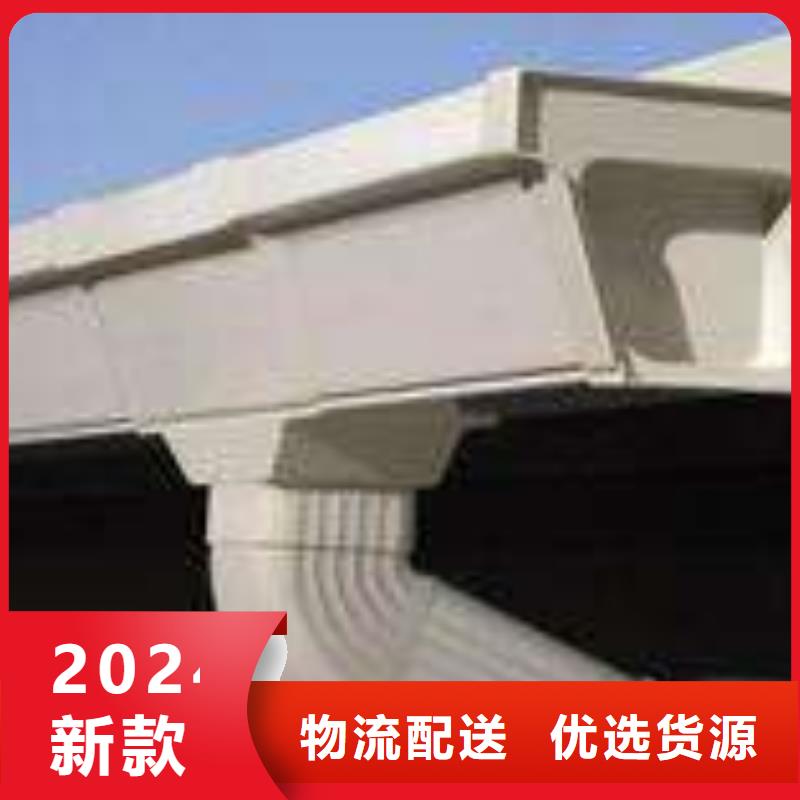 PVC成品天沟铝合金雨水槽订制批发