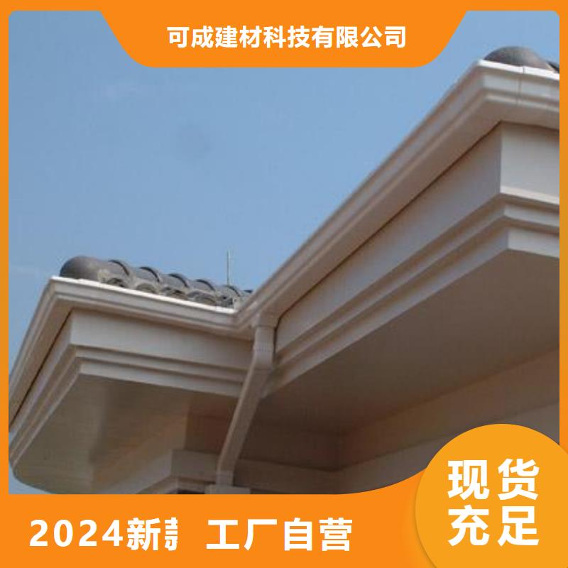 PVC成品天沟-视频-PVC成品天沟(可成)覆盖地域甘肃省酒泉市敦煌|肃州|武威|平凉|庆阳|金昌|临夏|甘南