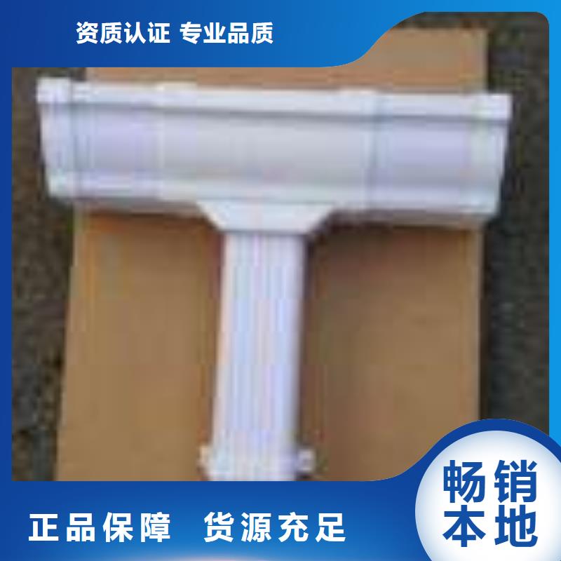 PVC成品天沟-视频-丹棱|洪雅|巴中|自贡|遂宁|南充PVC成品天沟质量可靠-可成建材科技(眉山市分公司)