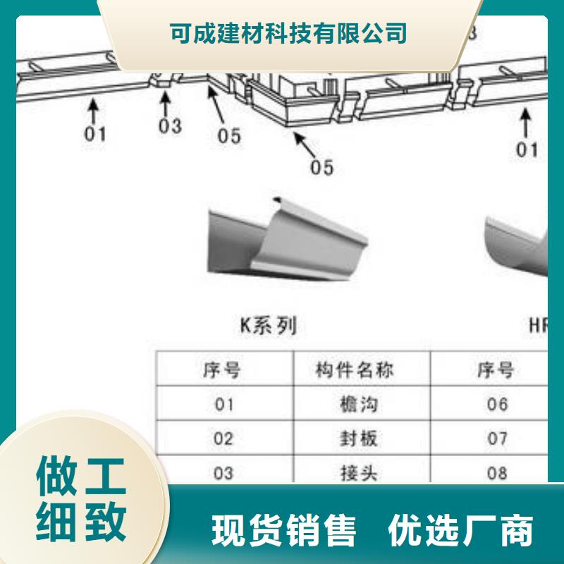 源头厂家经验丰富PVC成品天沟铝合金檐槽品质可靠 可成建材科技有限公司