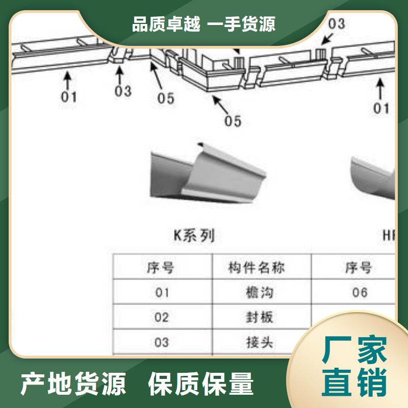 PVC成品天沟铝合金雨水槽订制批发