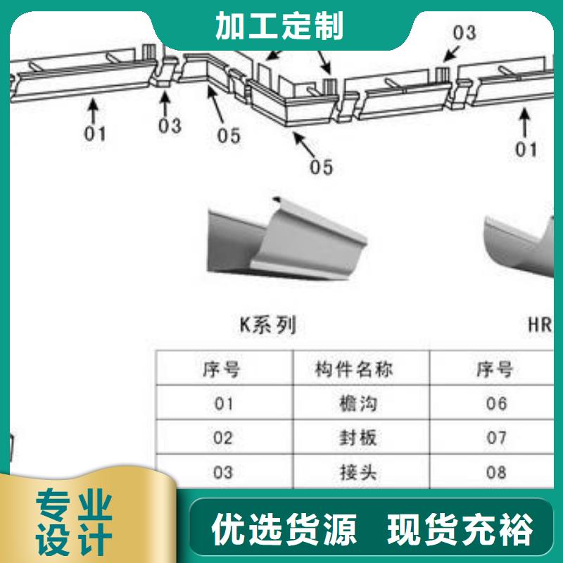 PVC成品天沟-视频-PVC成品天沟-广西省梧州市长洲|蝶山|防城港|桂林|南宁|北海【该地】品牌