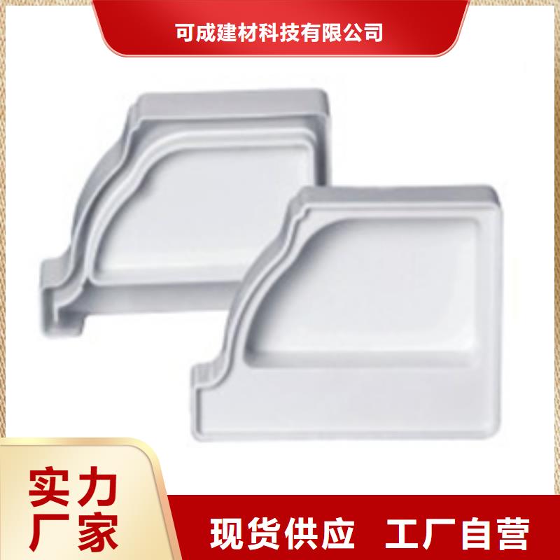PVC成品天沟-视频-西藏昌都市|边坝|察雅|日喀则|那曲|拉萨|林芝|山南|阿里PVC成品天沟-可成
