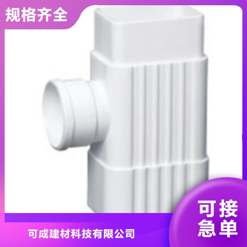 PVC成品天沟-视频-PVC成品天沟-可成建材科技(邯郸市分公司)服务区域曲周|临漳|石家庄|衡水|张家口|唐山|保定