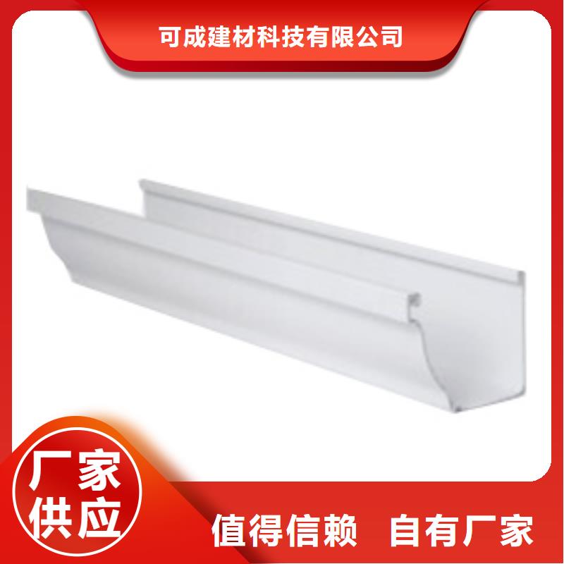 PVC成品天沟-视频-PVC成品天沟-可成建材科技(河源市分公司)服务区域东源|紫金|汕尾|东莞|汕头|韶关|阳江|湛江