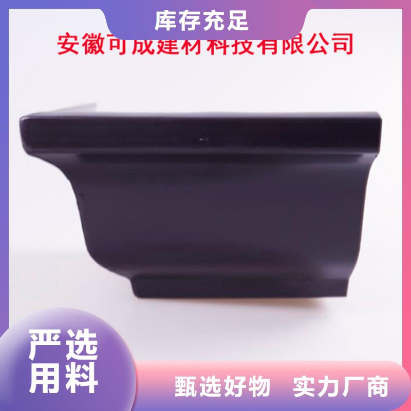 PVC成品天沟-视频-PVC成品天沟-可成建材科技(菏泽市分公司)服务区域鄄城|东明|烟台|莱芜|威海|德州|聊城|济宁|滨州