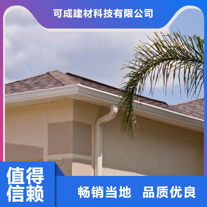 PVC成品天沟-视频-河南省南阳市|卧龙|南召|周口|许昌|开封|新乡PVC成品天沟-可成