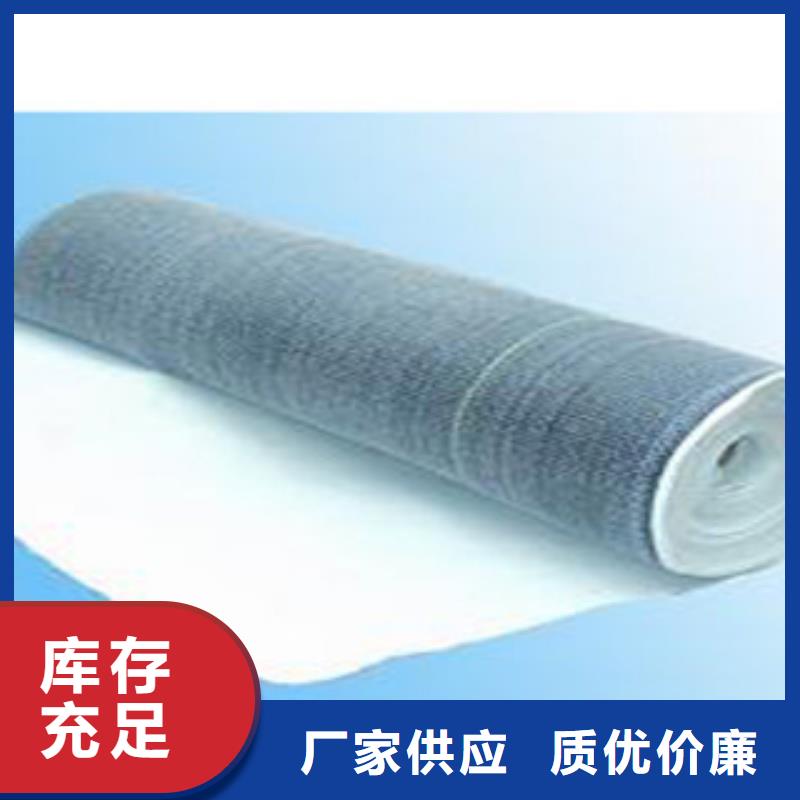 防水毯膨润土防水毯厂家用品质说话