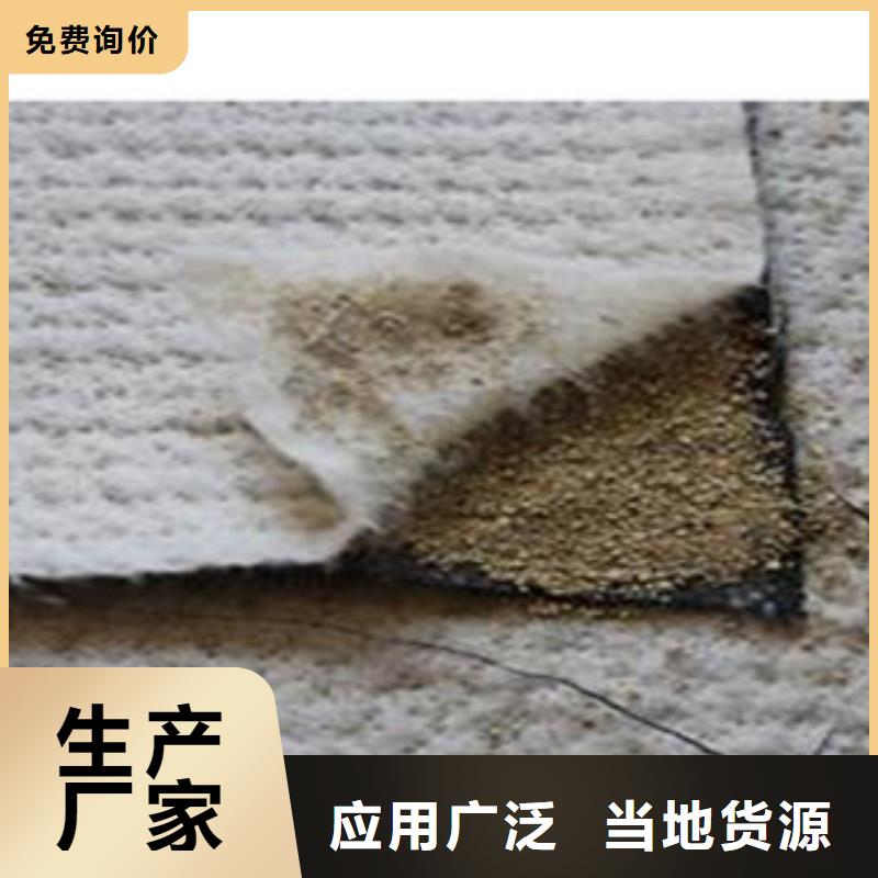 防水毯膨润土防水毯厂家用品质说话