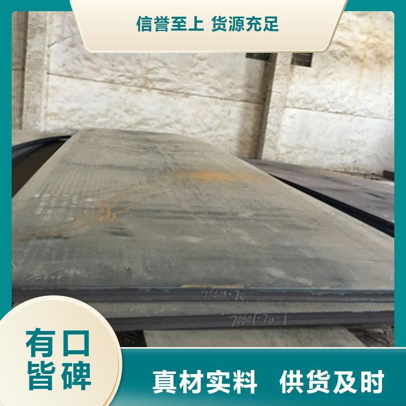 耐磨板锅炉容器钢板实力公司
