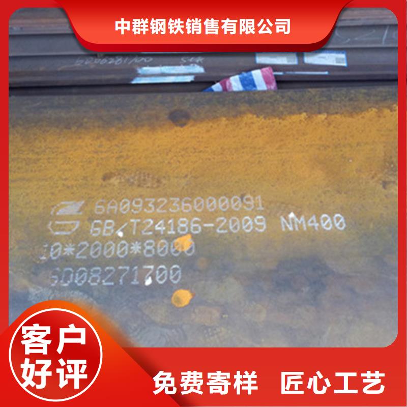 耐磨板【耐磨钢板】厂家批发价