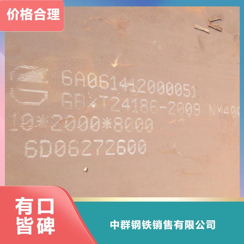 优质碳素钢板 -视频-福贡|泸水|昭通|丽江|德宏|西双版纳|楚雄|曲靖优质碳素钢板 精心选材-中群钢铁销售(怒江市分公司)