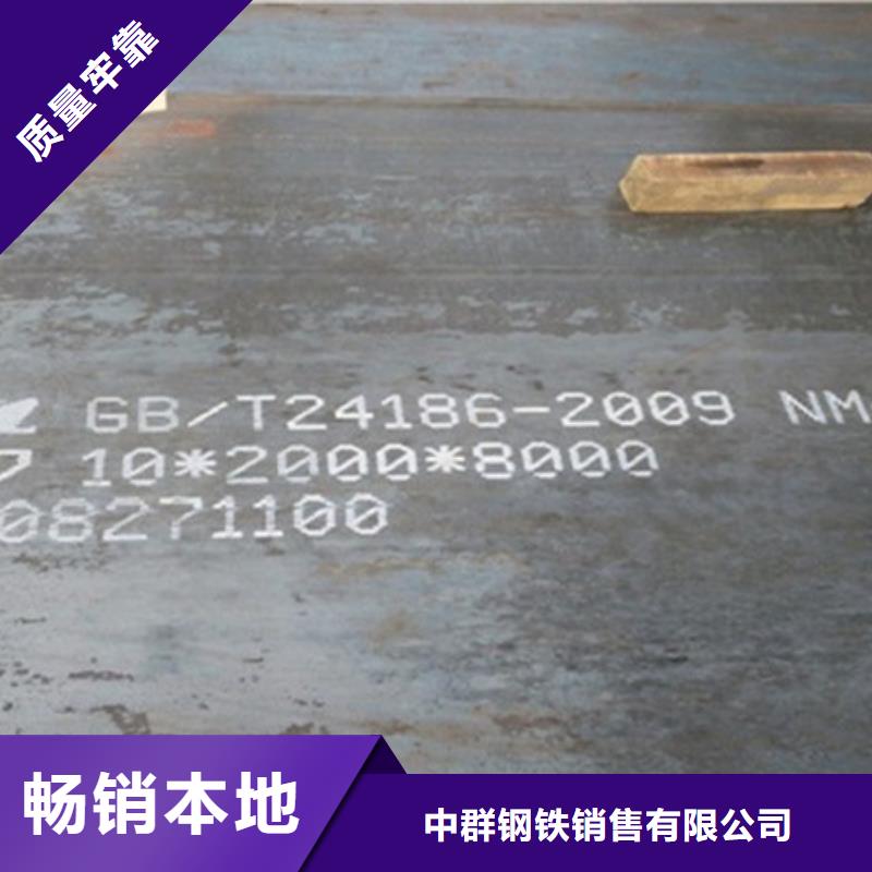 优质碳素钢板 -视频-福贡|泸水|昭通|丽江|德宏|西双版纳|楚雄|曲靖优质碳素钢板 精心选材-中群钢铁销售(怒江市分公司)