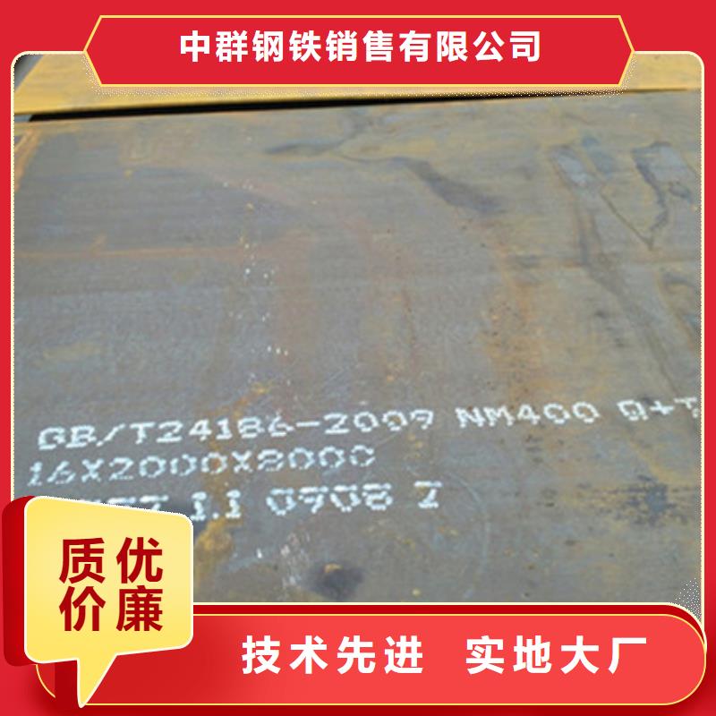 耐磨板nm500耐磨钢板敢与同行比服务