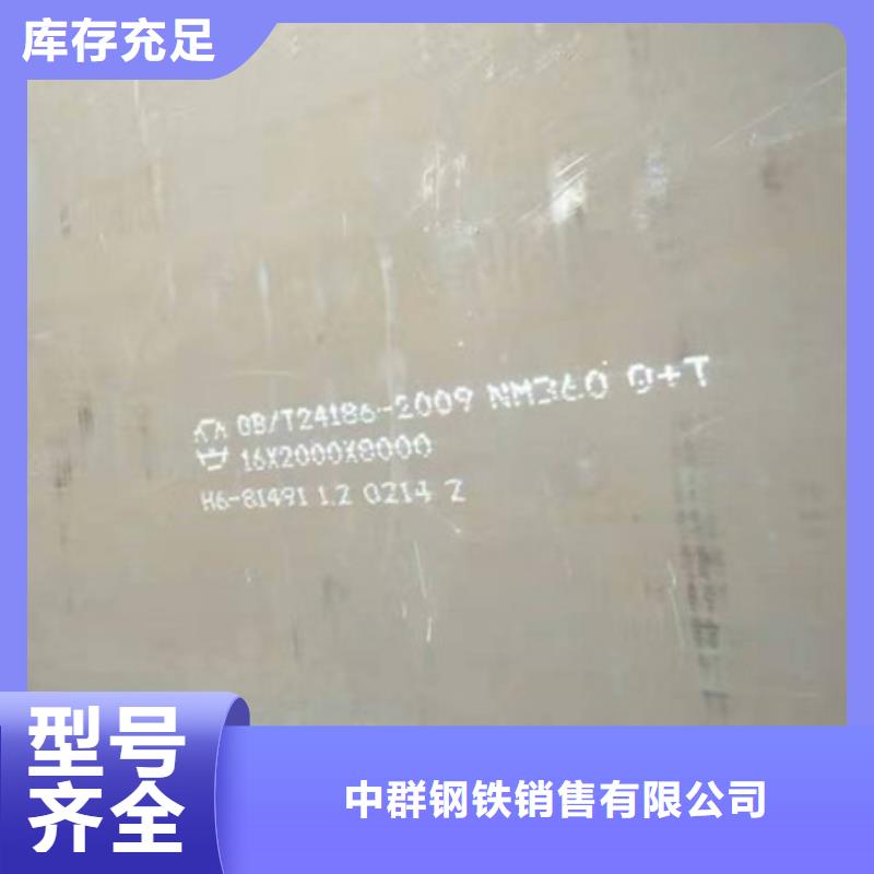 耐磨板【耐磨钢板】厂家批发价