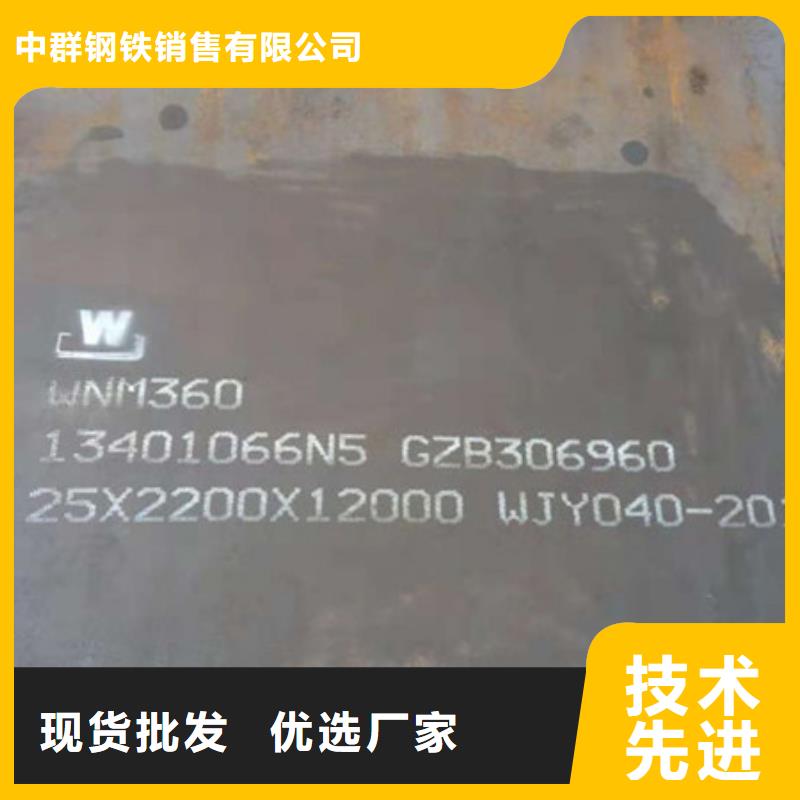 耐磨板高强度钢板厂家标准工艺