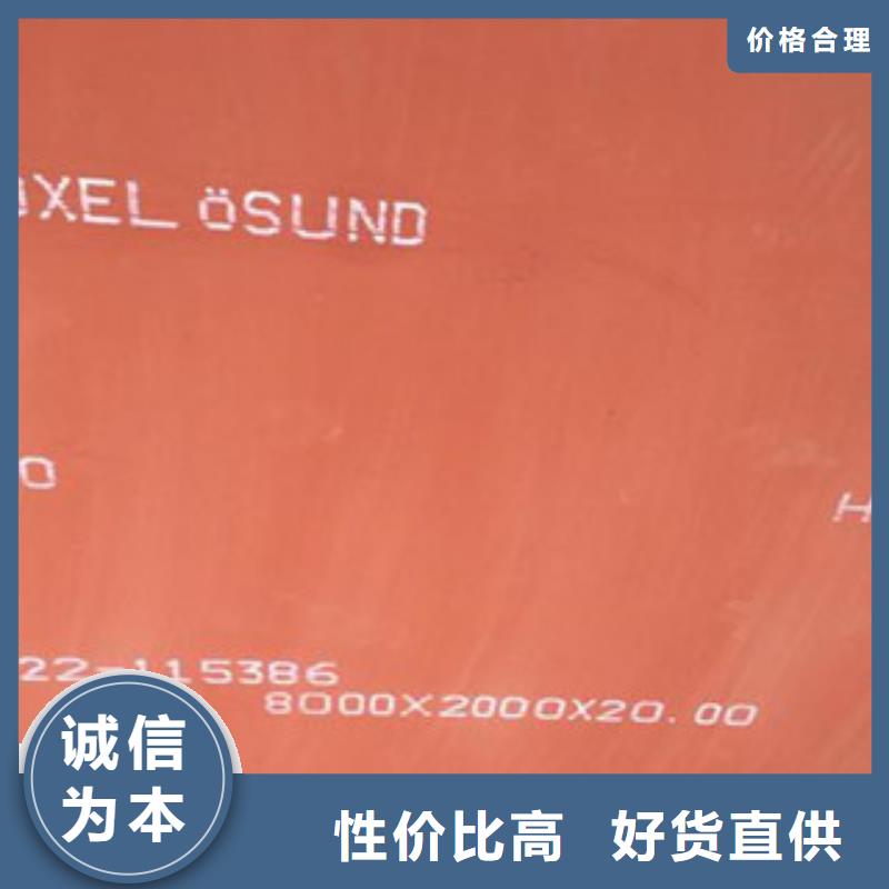进口耐磨板锅炉容器库存齐全厂家直供