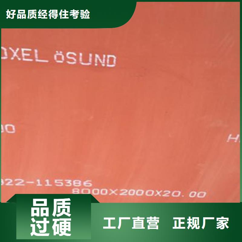 优质碳素钢板 -视频-优质碳素钢板 |防城港市|东兴|上思|来宾|南宁|梧州|柳州