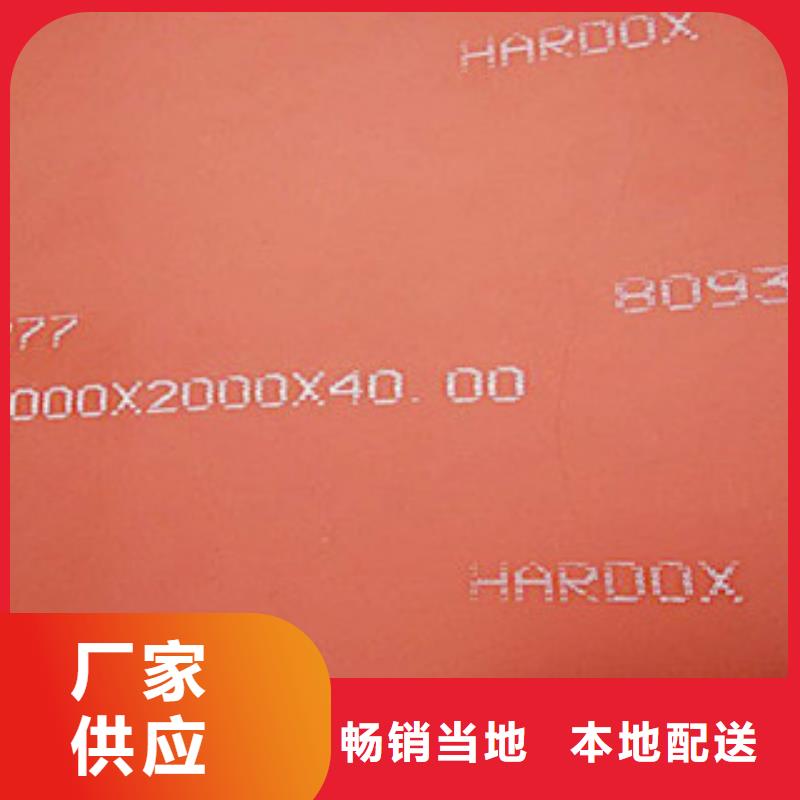进口耐磨板耐候钢板加工多年行业积累