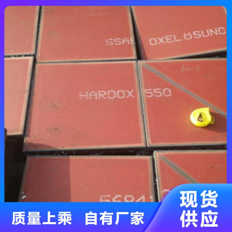 进口耐磨板【耐磨钢板】工厂批发