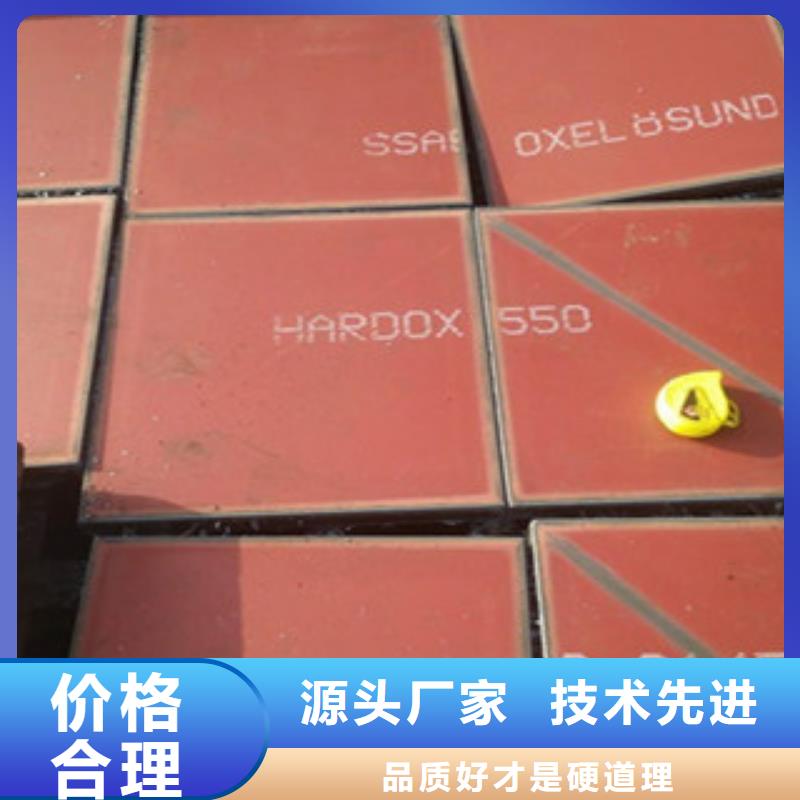 进口耐磨板高强度钢板现货商家直供