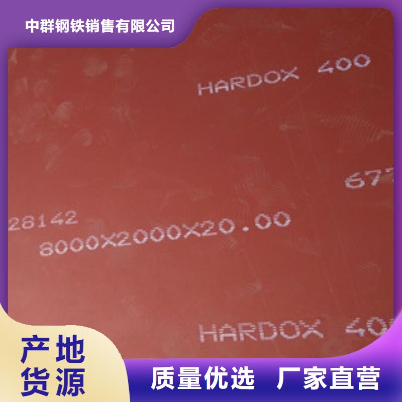 优质碳素钢板 -视频-优质碳素钢板 |防城港市|东兴|上思|来宾|南宁|梧州|柳州