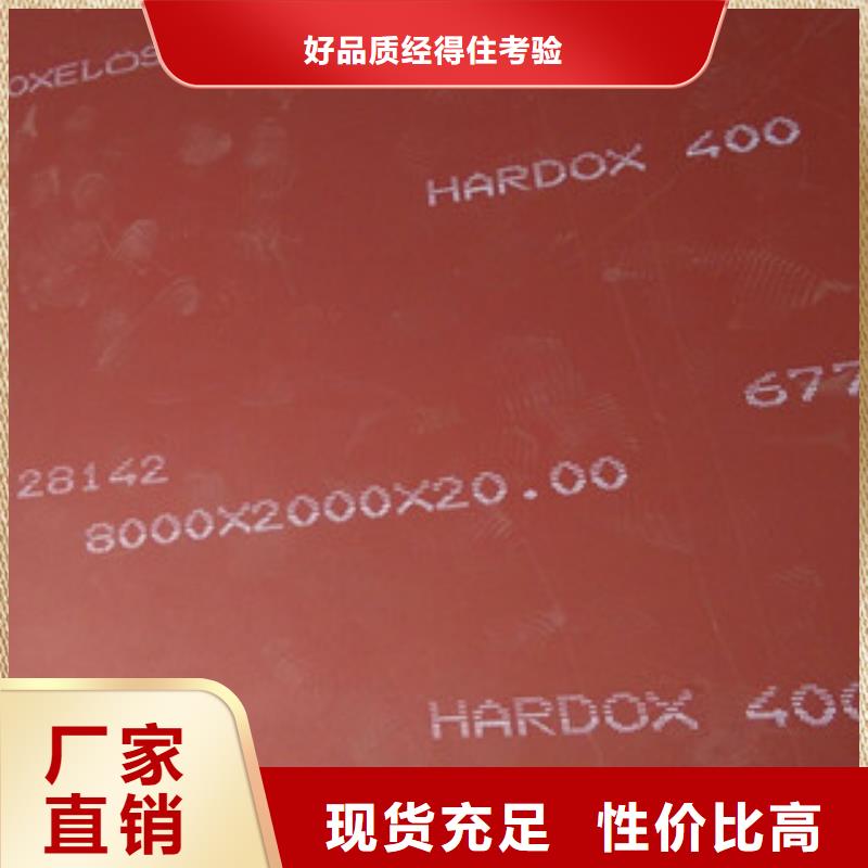 进口耐磨板【耐磨钢板】工厂批发