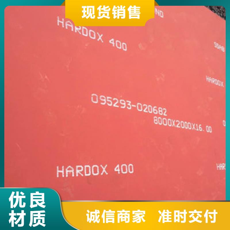 进口耐磨板【耐磨钢板】工厂批发
