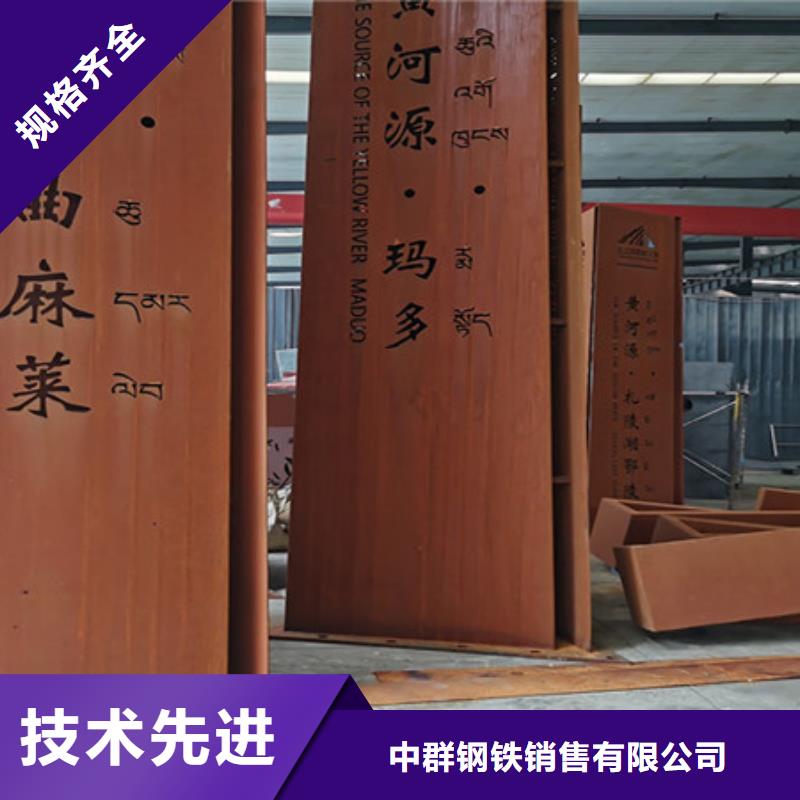 耐候板合金钢板优势