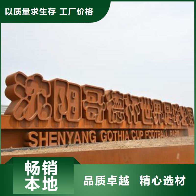 耐候板合金钢板优势