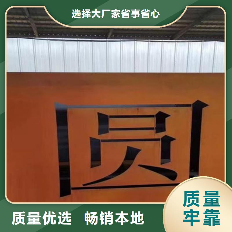 耐候板耐候钢板加工厂家实力大