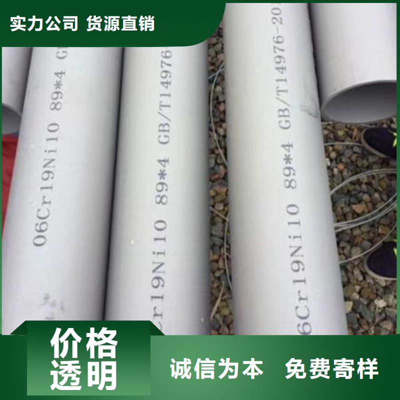 不锈钢无缝管316不锈钢管真正的源头厂家