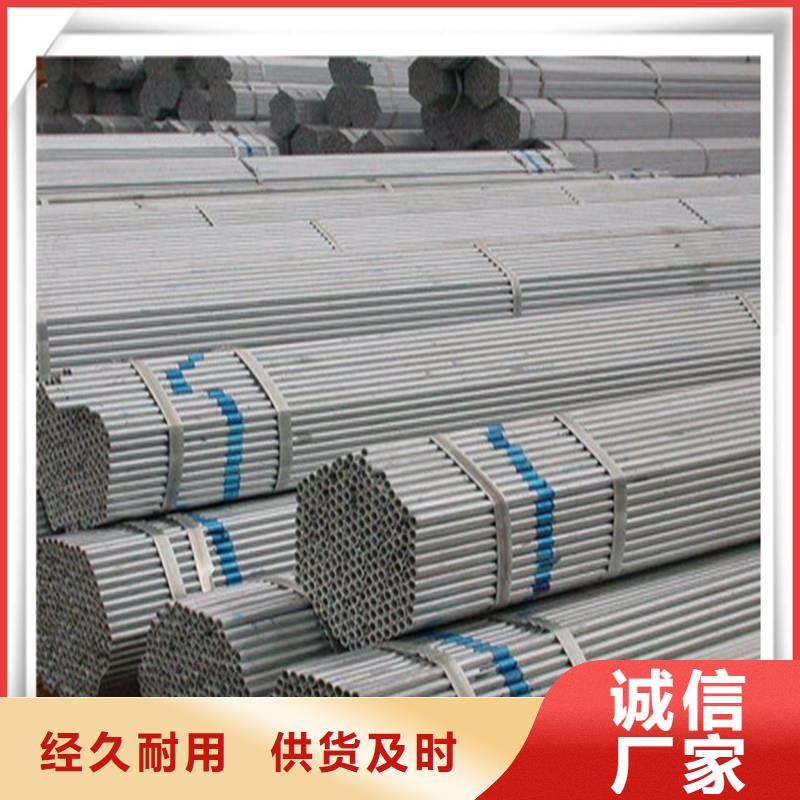 镀锌管管材专心专注专业