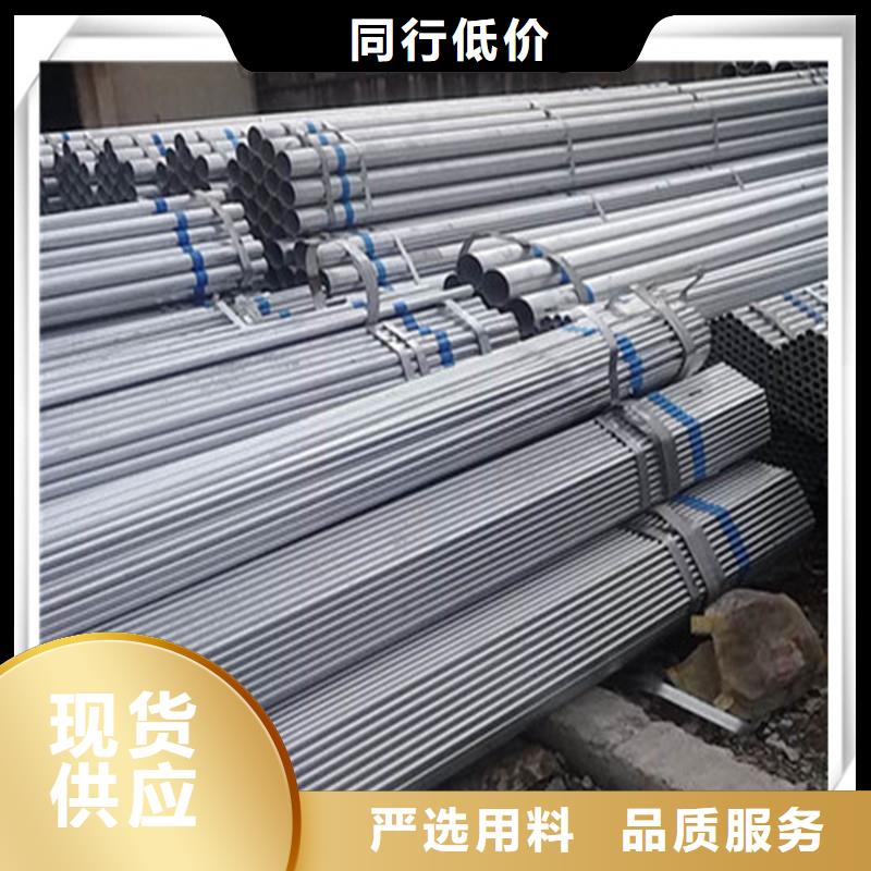【镀锌管】-有色金属好产品好服务
