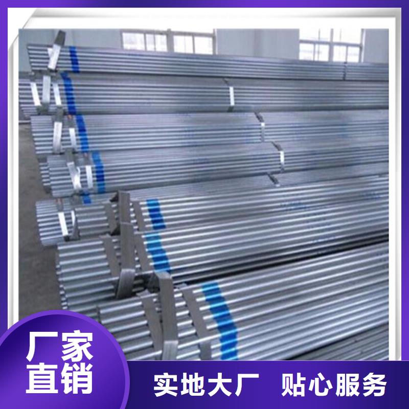 镀锌管管材专心专注专业