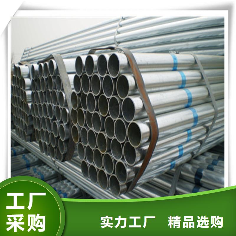 【镀锌管】-有色金属好产品好服务