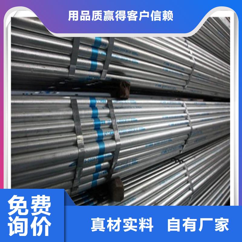 镀锌管板材定制批发