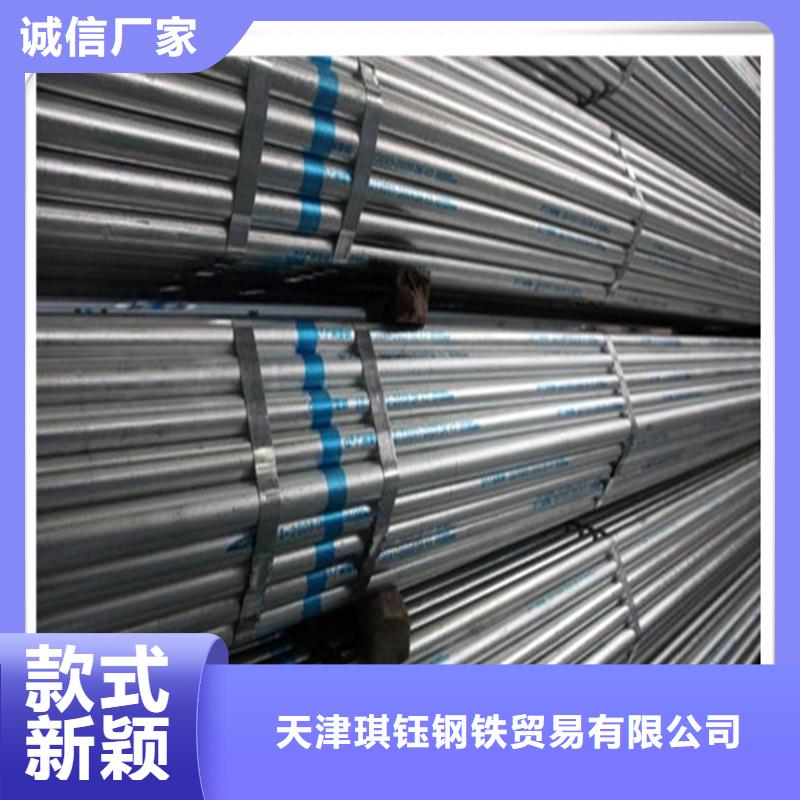 镀锌管有色金属厂家新品