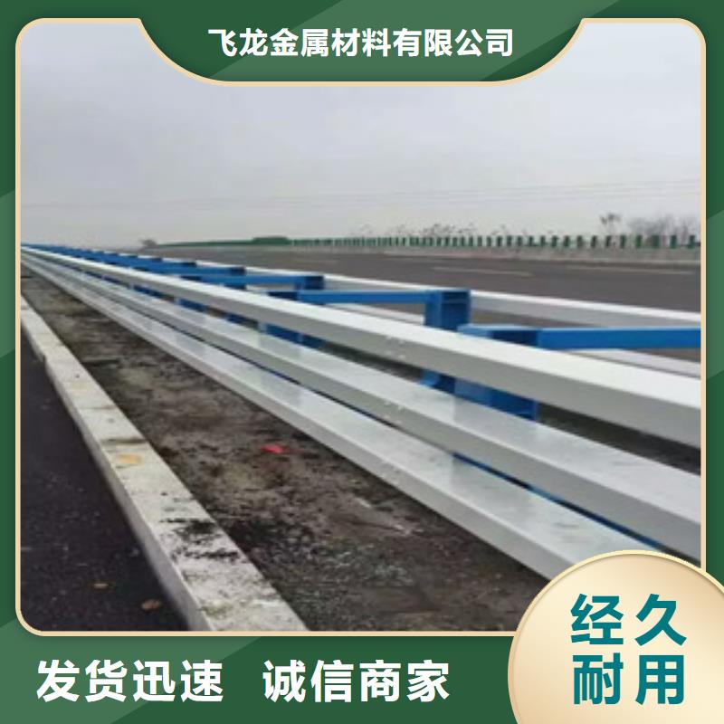 防撞护栏视频-防撞护栏-飞龙金属材料(绵阳市分公司)服务区域平武|三台|成都|眉山|巴中|内江|泸州|阿坝