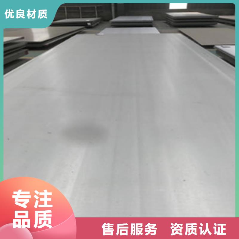 不锈钢板-310S不锈钢板厂家自营