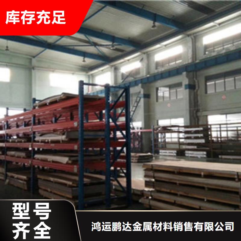 不锈钢板不锈钢管价格甄选好物