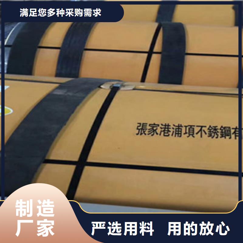 不锈钢板316不锈钢板拒绝中间商