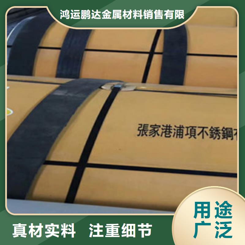 不锈钢板不锈钢管保障产品质量