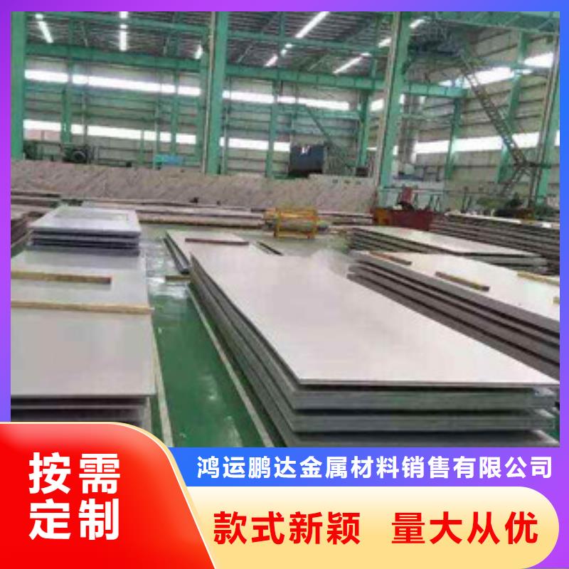 不锈钢管价格-视频-不锈钢管价格(鸿运鹏达)覆盖地域内蒙古包头市锡林郭勒|赤峰|兴安|呼和浩特|鄂尔多斯|阿拉善