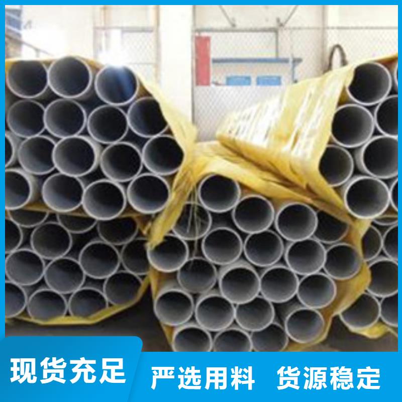 不锈钢管不锈钢板价格产地直供