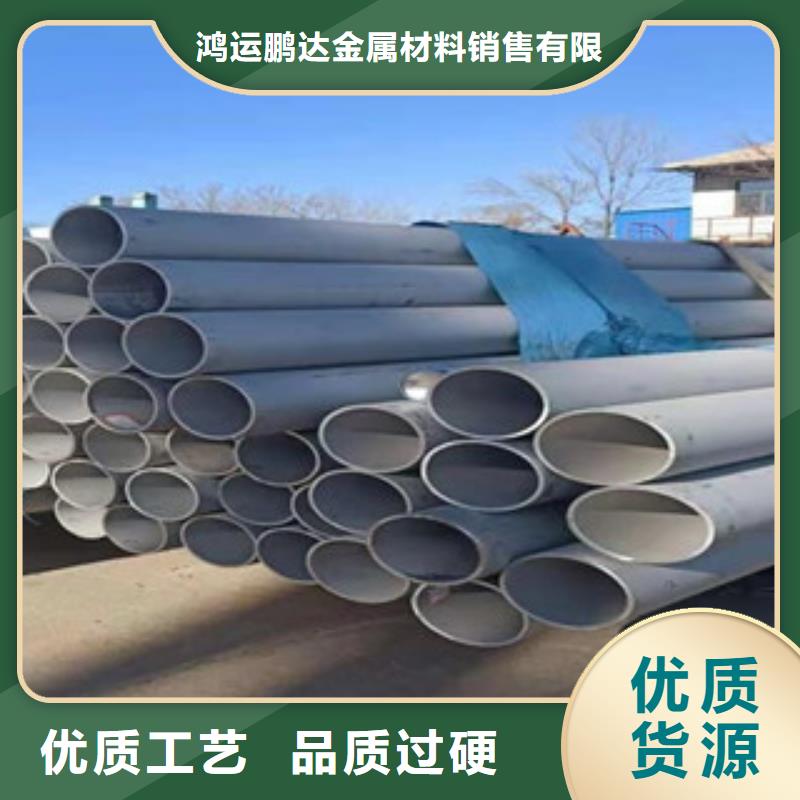 不锈钢管价格-视频-不锈钢管价格(鸿运鹏达)覆盖地域广东省汕头市潮南|金平|揭阳|东莞|广州|湛江